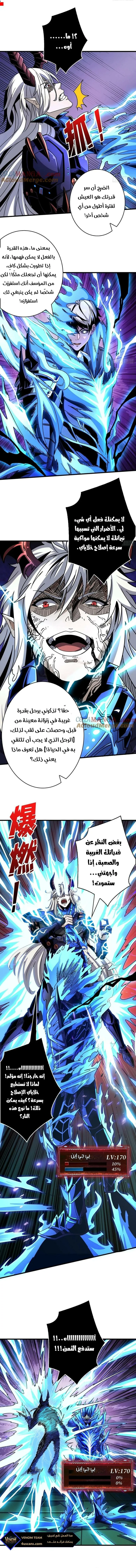 Read It Starts with a kingpin account AR Manga Online