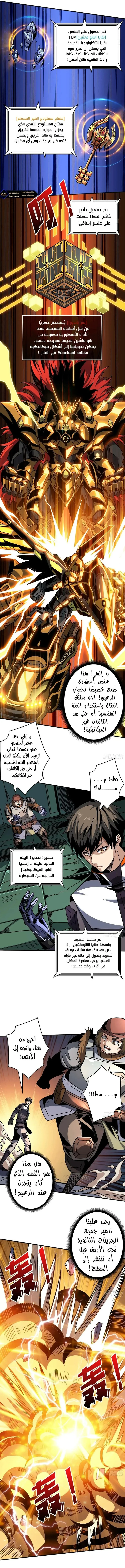 Read It Starts with a kingpin account AR Manga Online