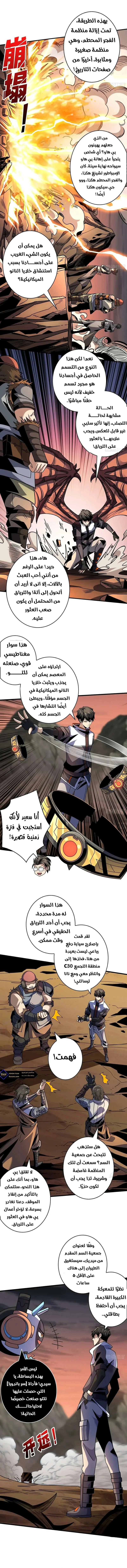 Read It Starts with a kingpin account AR Manga Online