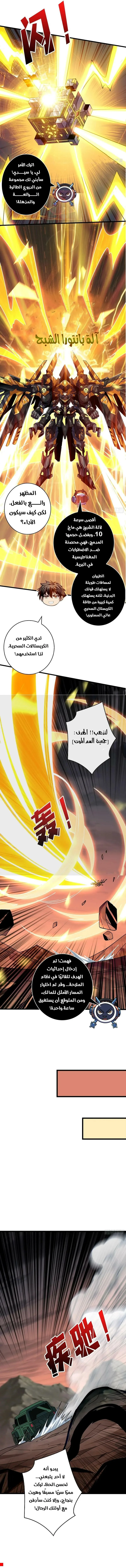 Read It Starts with a kingpin account AR Manga Online