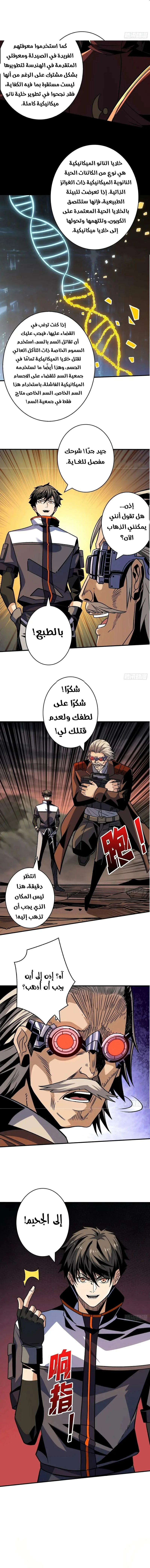 Read It Starts with a kingpin account AR Manga Online
