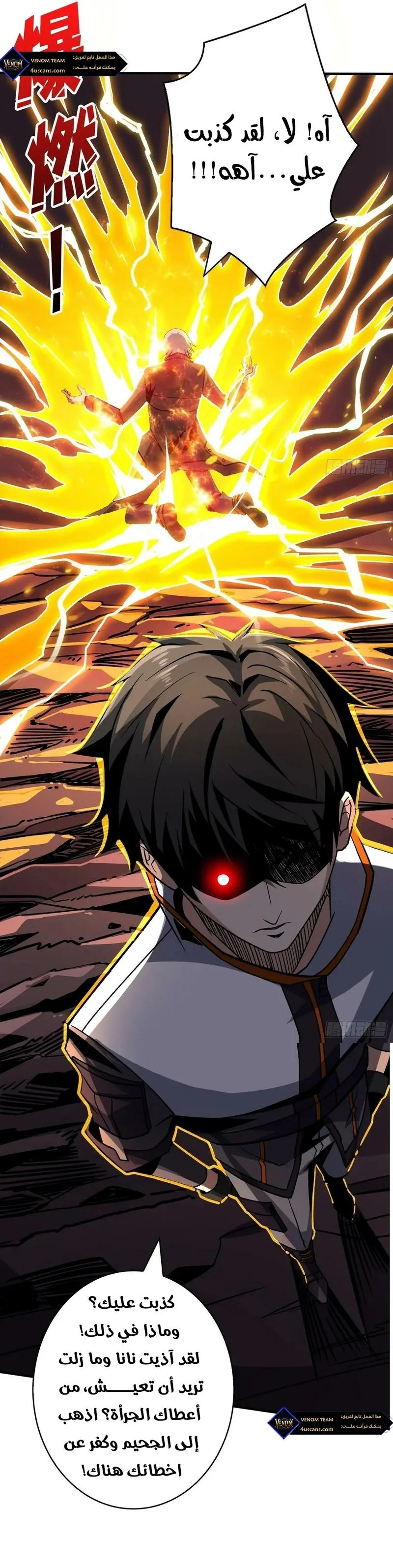 Read It Starts with a kingpin account AR Manga Online