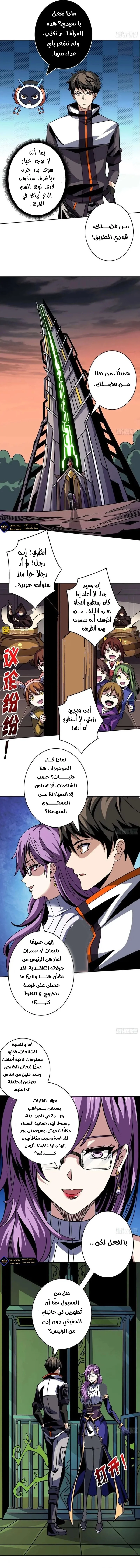 Read It Starts with a kingpin account AR Manga Online