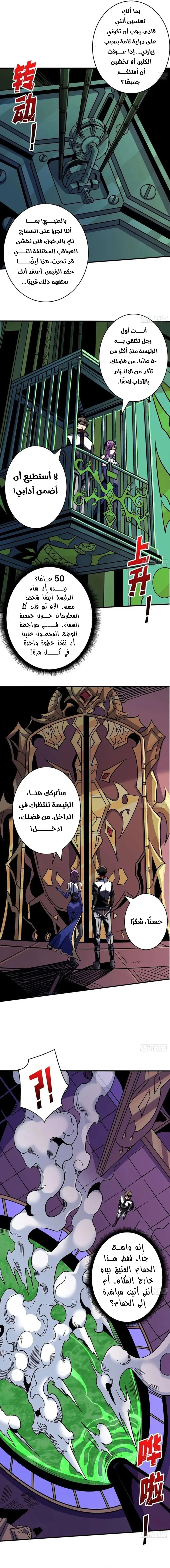 Read It Starts with a kingpin account AR Manga Online