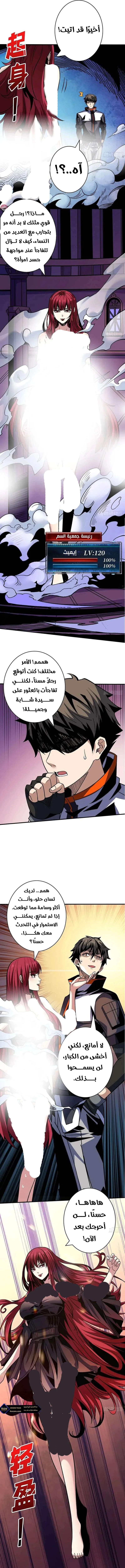 Read It Starts with a kingpin account AR Manga Online