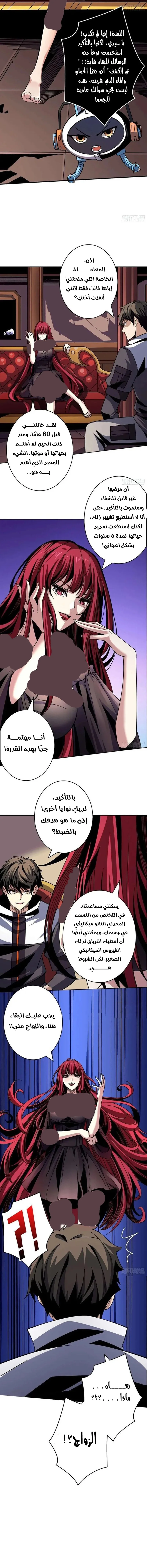 Read It Starts with a kingpin account AR Manga Online