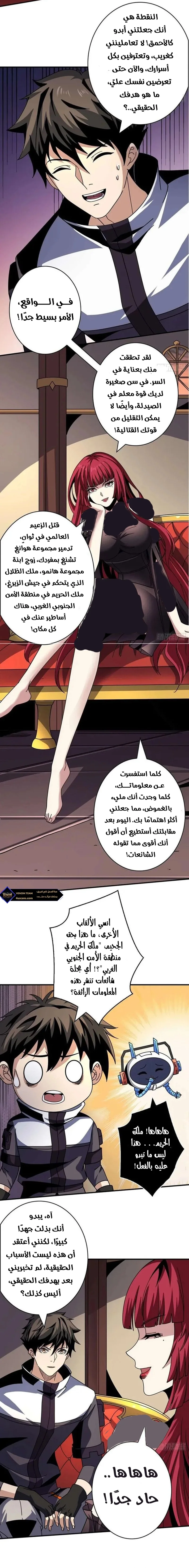 Read It Starts with a kingpin account AR Manga Online