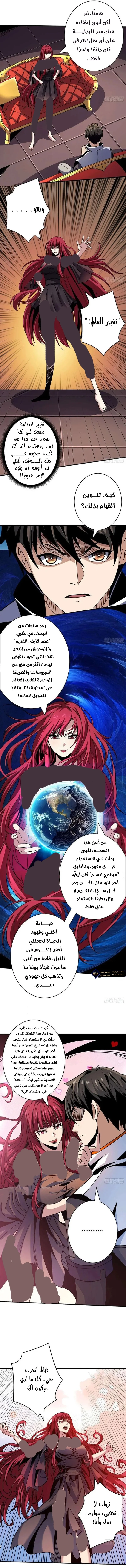 Read It Starts with a kingpin account AR Manga Online