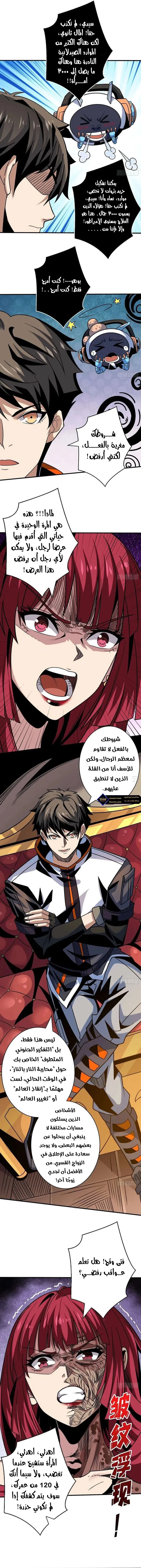 Read It Starts with a kingpin account AR Manga Online