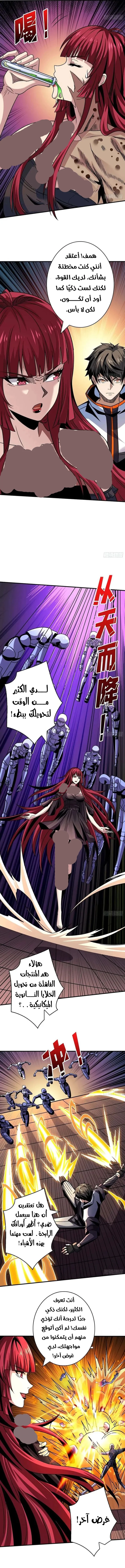 Read It Starts with a kingpin account AR Manga Online