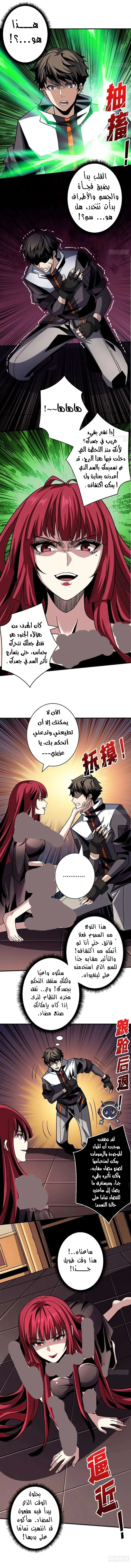 Read It Starts with a kingpin account AR Manga Online