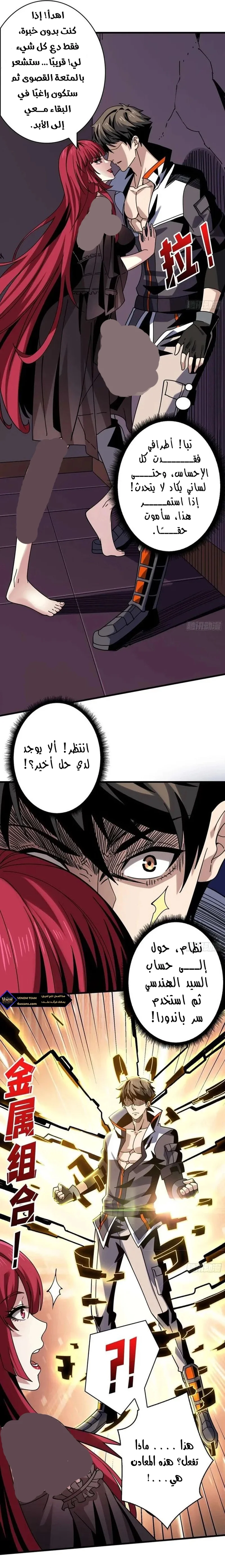 Read It Starts with a kingpin account AR Manga Online