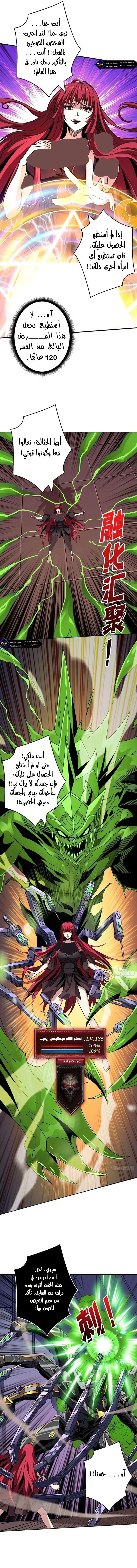 Read It Starts with a kingpin account AR Manga Online