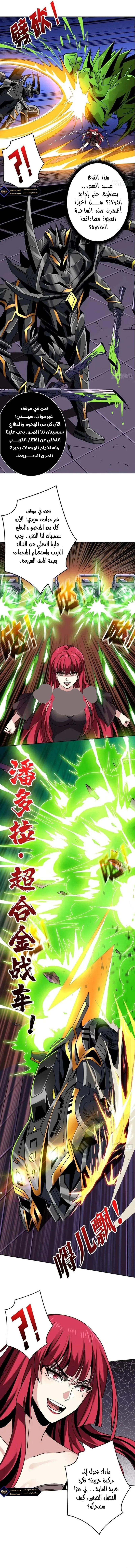 Read It Starts with a kingpin account AR Manga Online