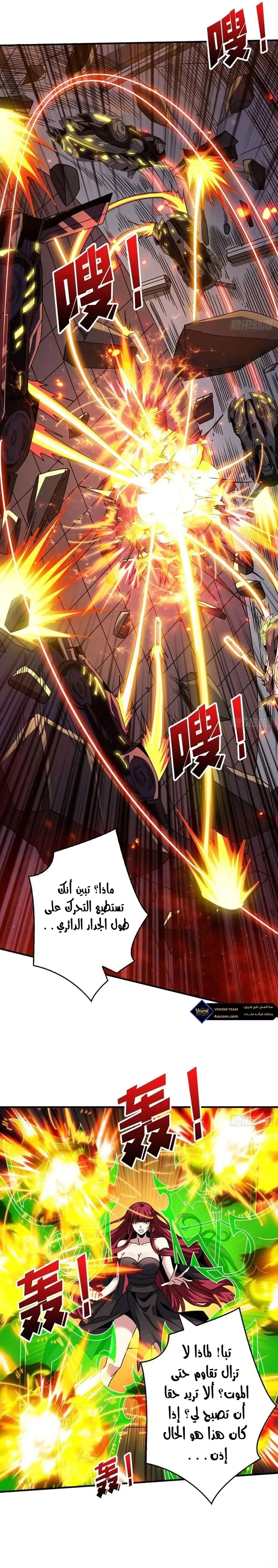 Read It Starts with a kingpin account AR Manga Online