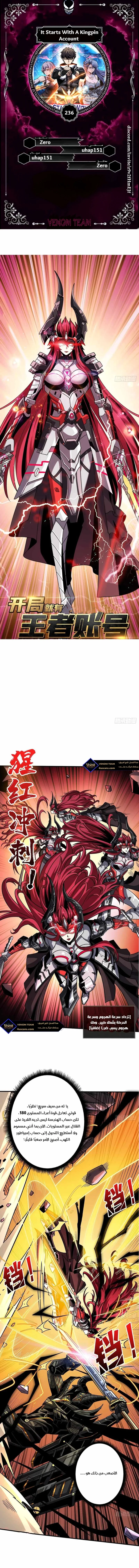 Read It Starts with a kingpin account AR Manga Online