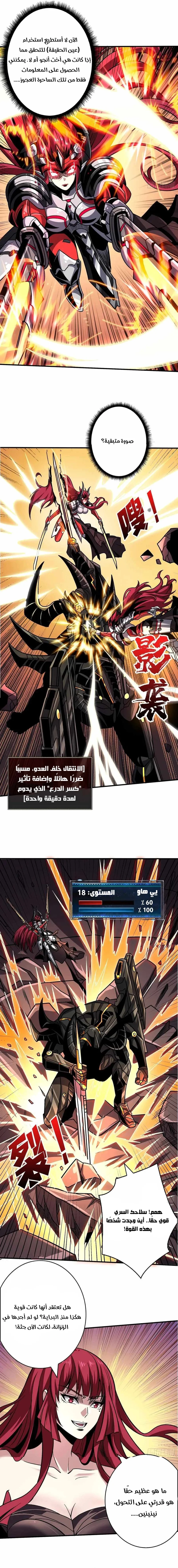 Read It Starts with a kingpin account AR Manga Online