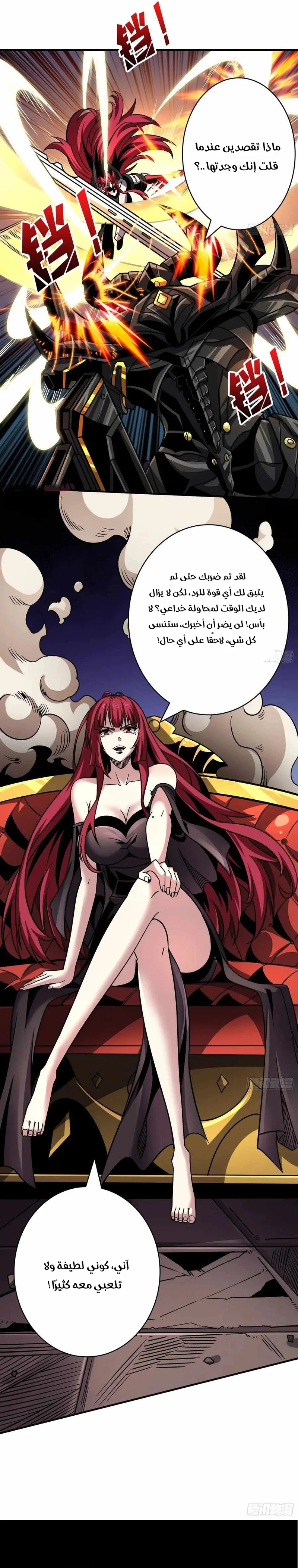 Read It Starts with a kingpin account AR Manga Online