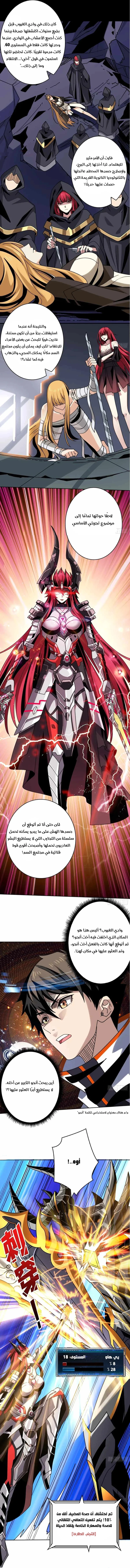 Read It Starts with a kingpin account AR Manga Online