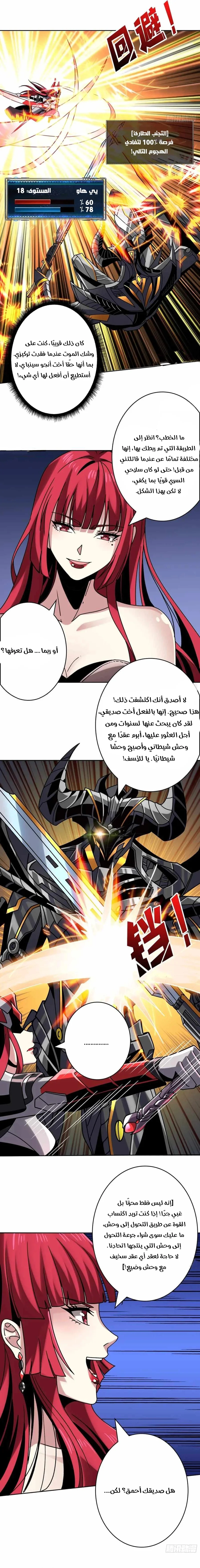 Read It Starts with a kingpin account AR Manga Online