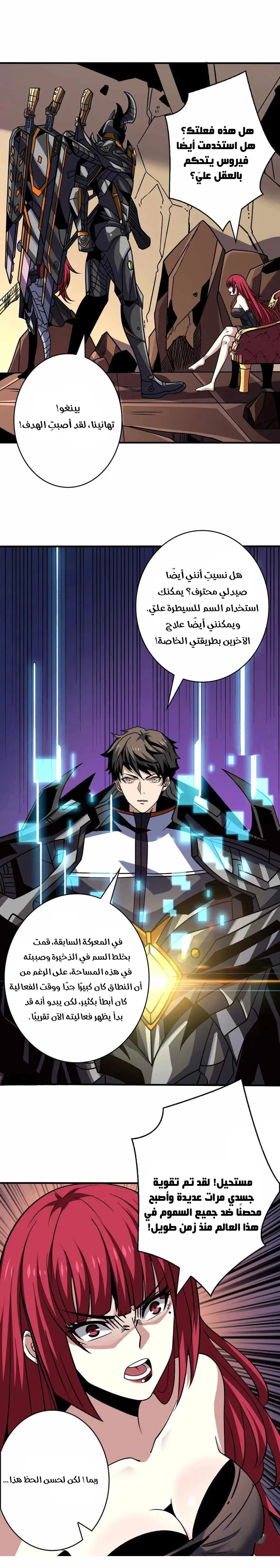 Read It Starts with a kingpin account AR Manga Online