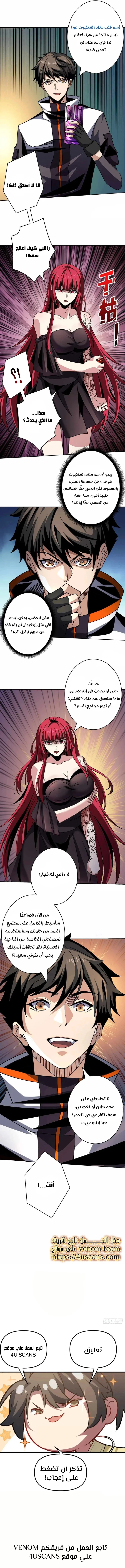 Read It Starts with a kingpin account AR Manga Online