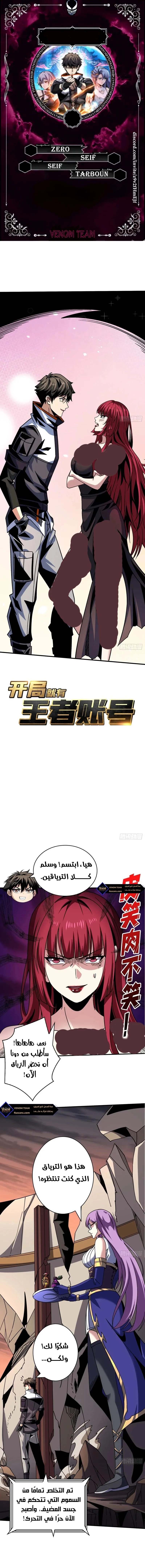 Read It Starts with a kingpin account AR Manga Online
