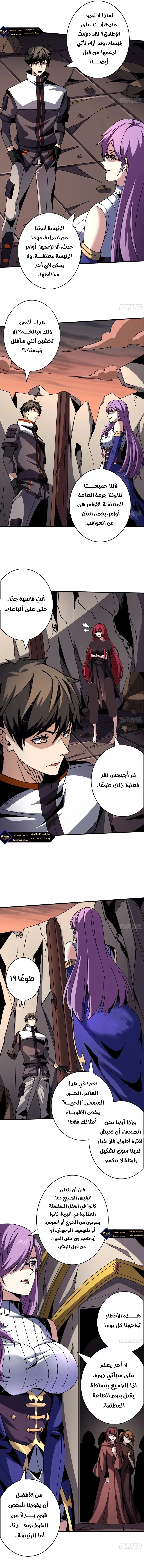 Read It Starts with a kingpin account AR Manga Online