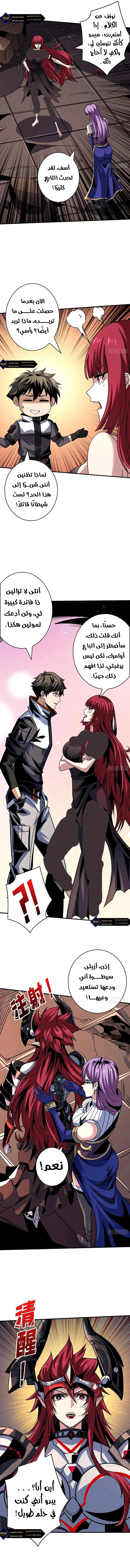 Read It Starts with a kingpin account AR Manga Online