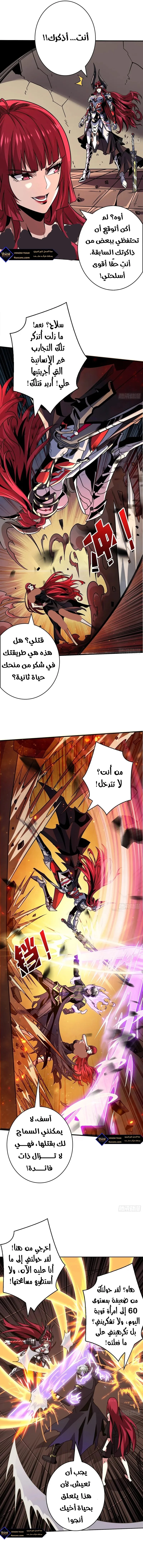 Read It Starts with a kingpin account AR Manga Online
