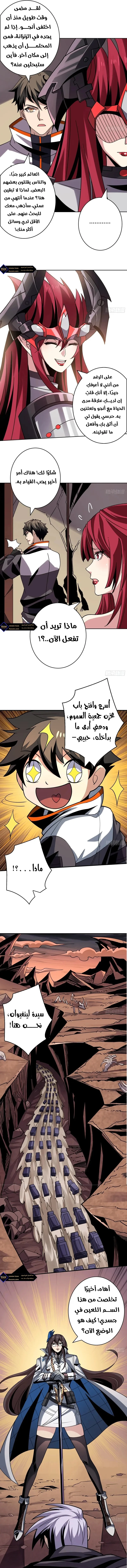 Read It Starts with a kingpin account AR Manga Online