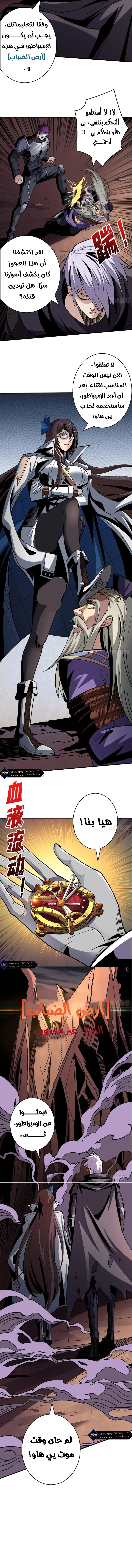 Read It Starts with a kingpin account AR Manga Online
