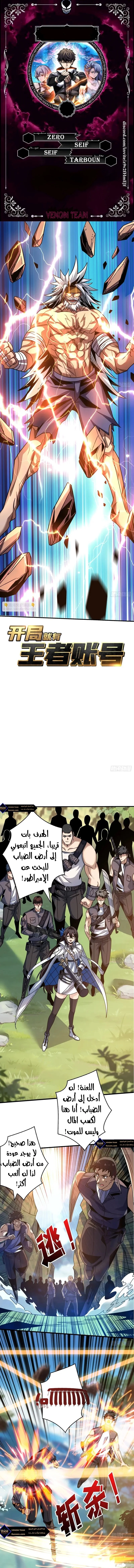 Read It Starts with a kingpin account AR Manga Online