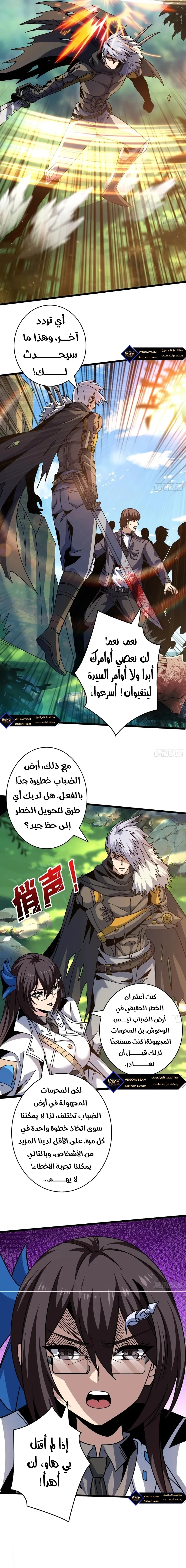 Read It Starts with a kingpin account AR Manga Online