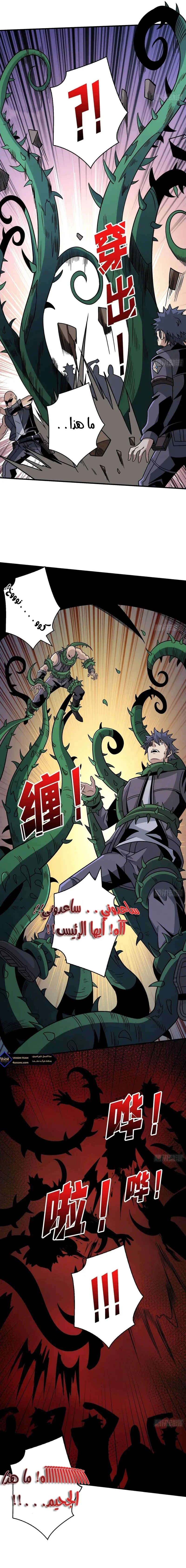 Read It Starts with a kingpin account AR Manga Online