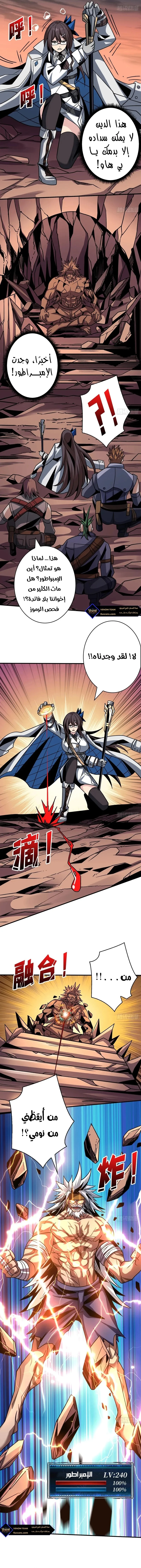 Read It Starts with a kingpin account AR Manga Online