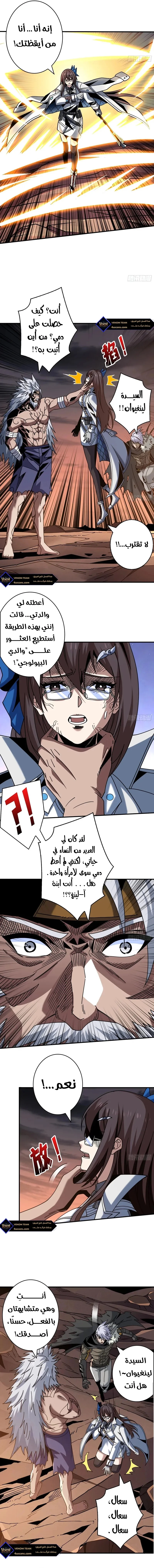 Read It Starts with a kingpin account AR Manga Online