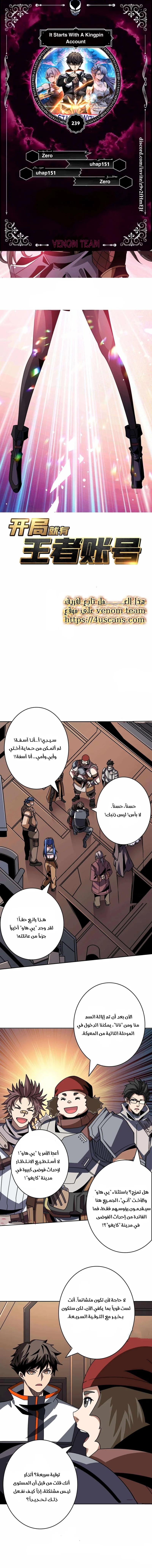 Read It Starts with a kingpin account AR Manga Online