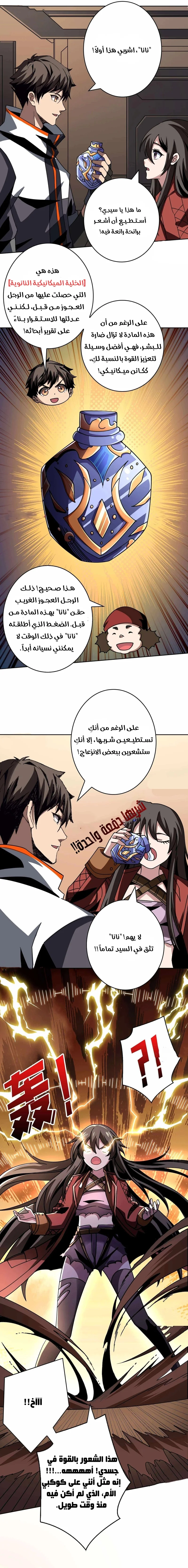 Read It Starts with a kingpin account AR Manga Online