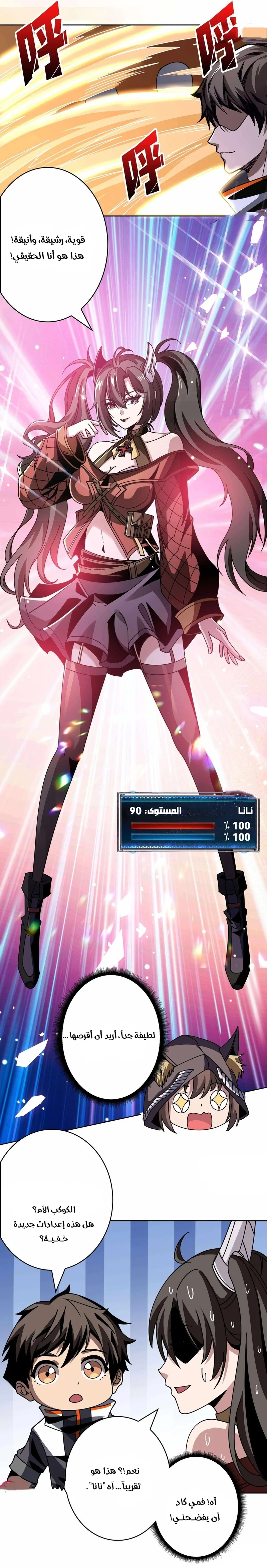 Read It Starts with a kingpin account AR Manga Online