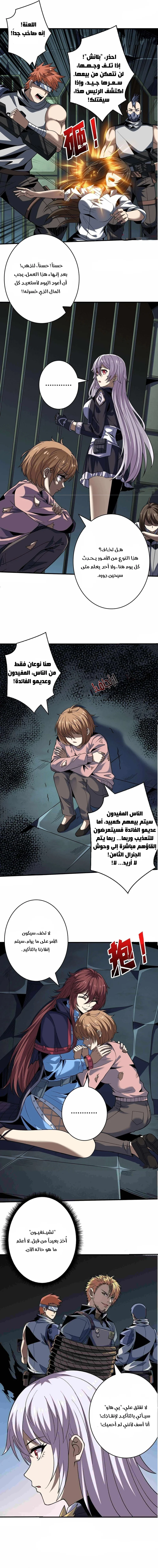 Read It Starts with a kingpin account AR Manga Online