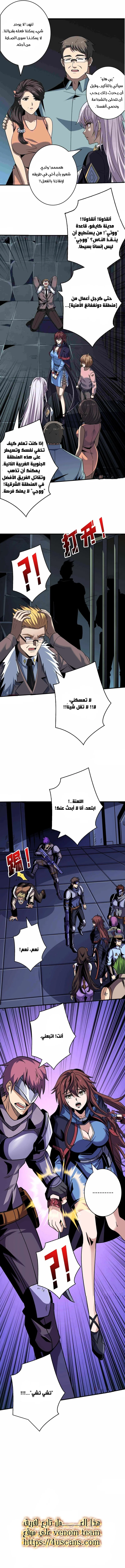 Read It Starts with a kingpin account AR Manga Online