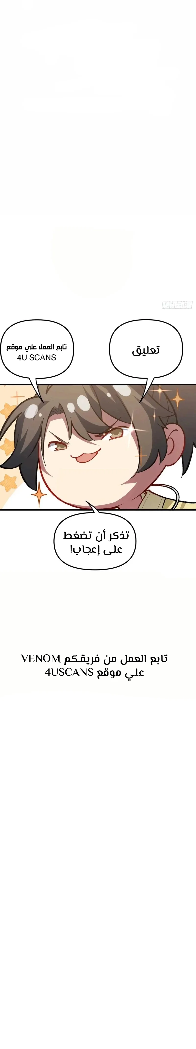 Read It Starts with a kingpin account AR Manga Online