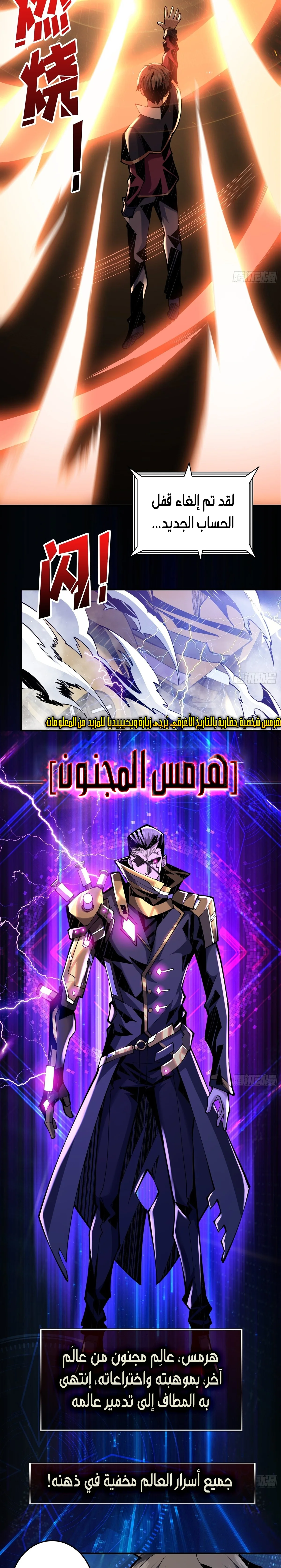 Read It Starts with a kingpin account AR Manga Online