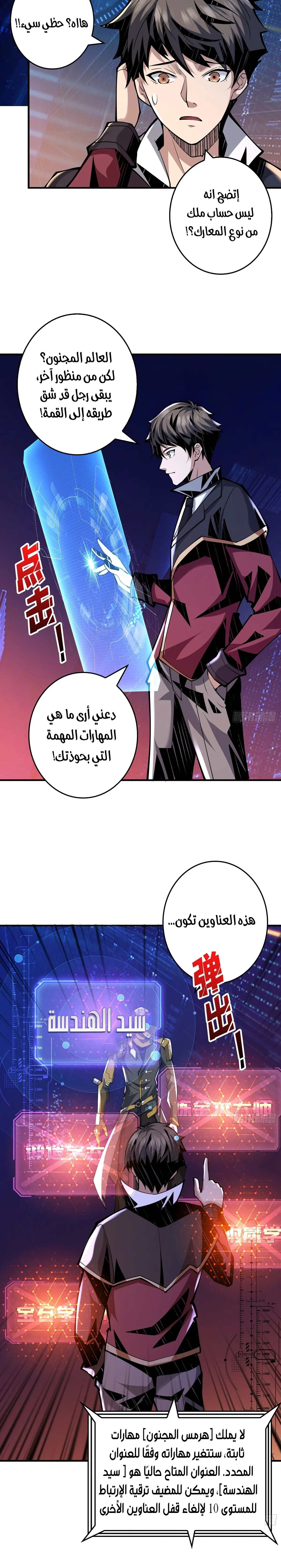 Read It Starts with a kingpin account AR Manga Online