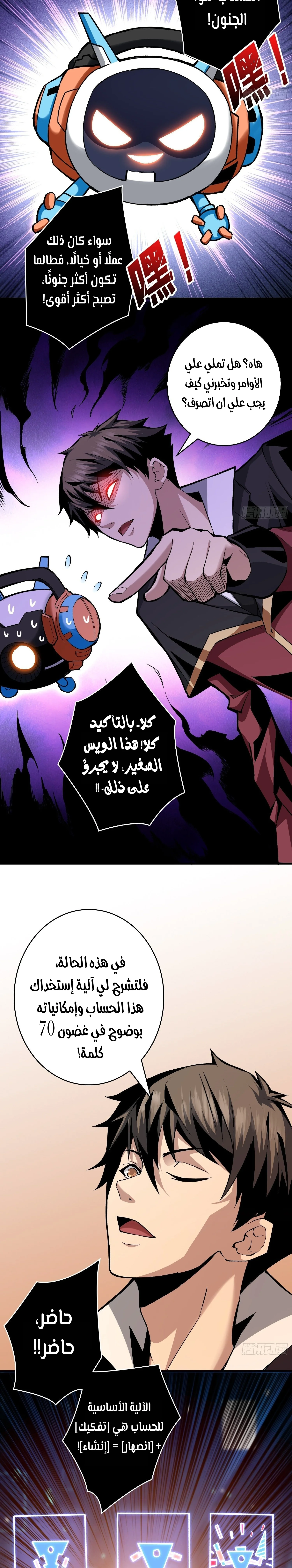 Read It Starts with a kingpin account AR Manga Online