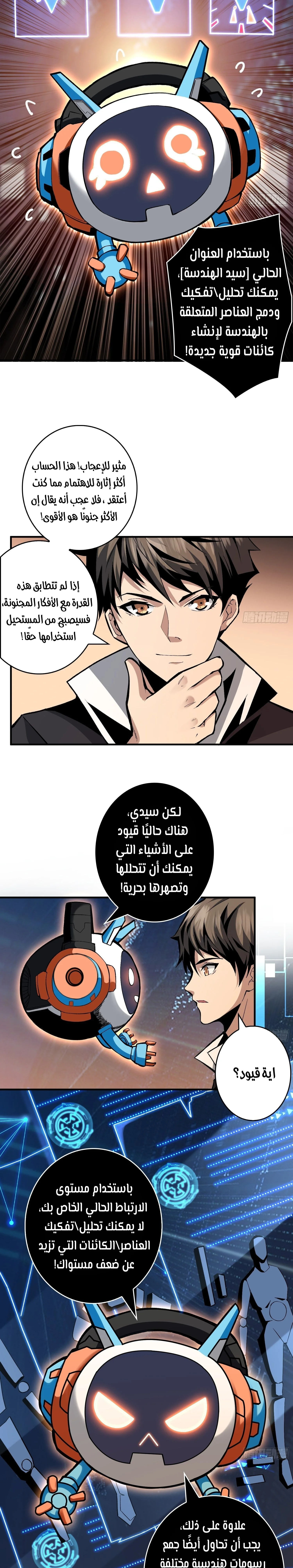 Read It Starts with a kingpin account AR Manga Online