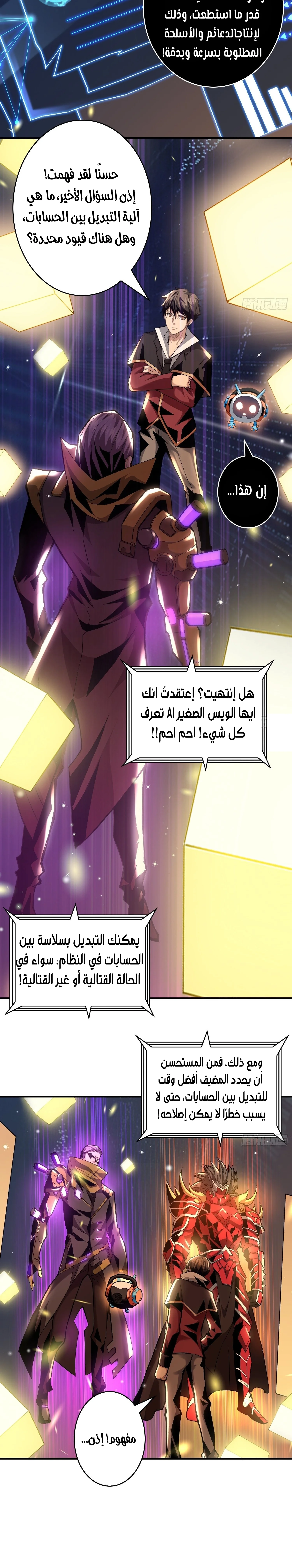 Read It Starts with a kingpin account AR Manga Online