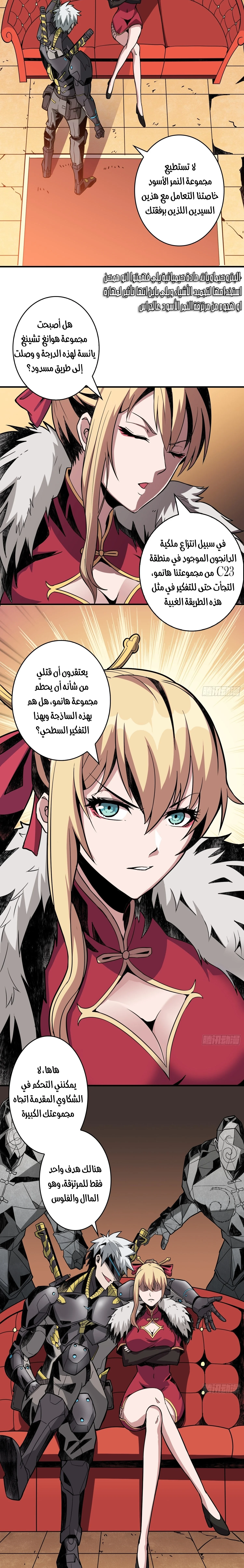 Read It Starts with a kingpin account AR Manga Online