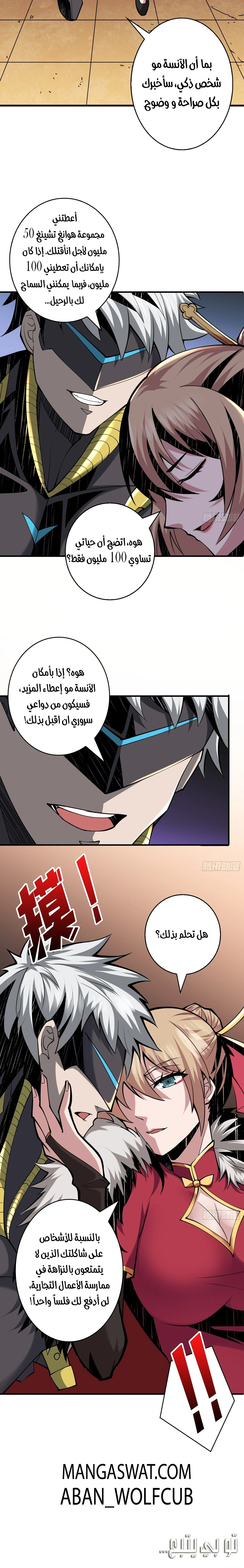 Read It Starts with a kingpin account AR Manga Online